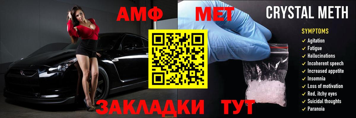 Amphetamine Розовый Кизляр