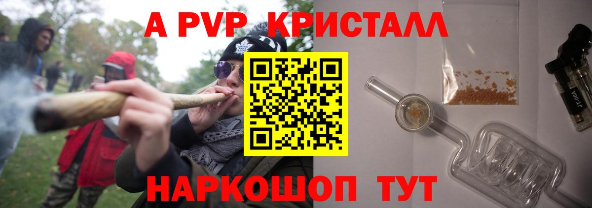 Альфа ПВП Соль Кизляр