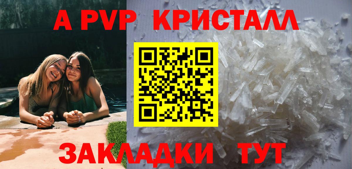 Кизляр  Alfa_PVP крисы CK  Вход с VPN  Alpha PVP крисы CK 