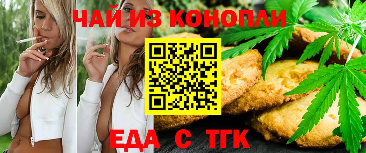 Печенье с ТГК марихуана Кизляр