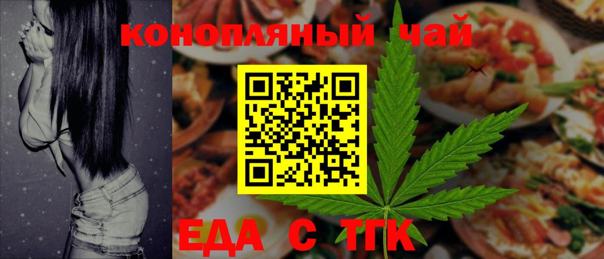 Cannafood конопля  Вход с VPN  Кизляр 