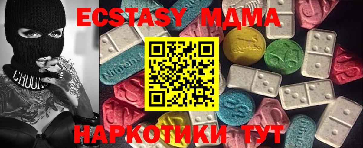 Кизляр  Ecstasy MDMA  Вход с VPN 