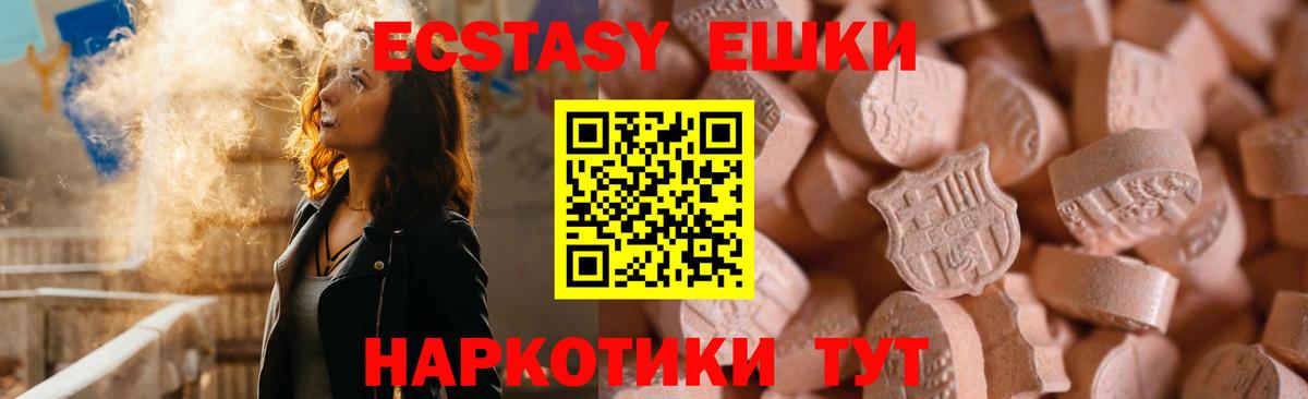 Ecstasy диски Кизляр