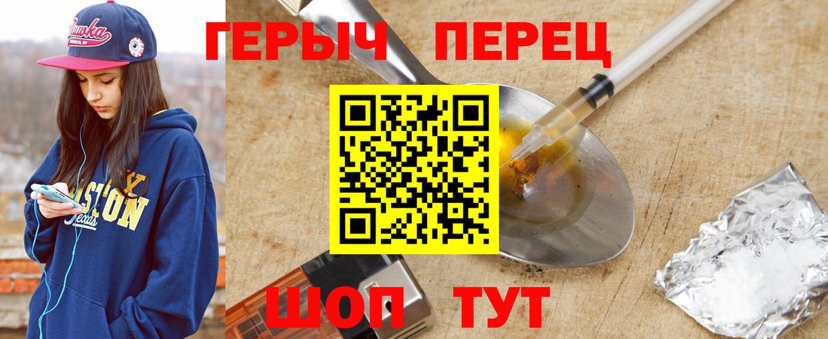 Героин  Героин герыч  Вход с VPN  Кизляр 
