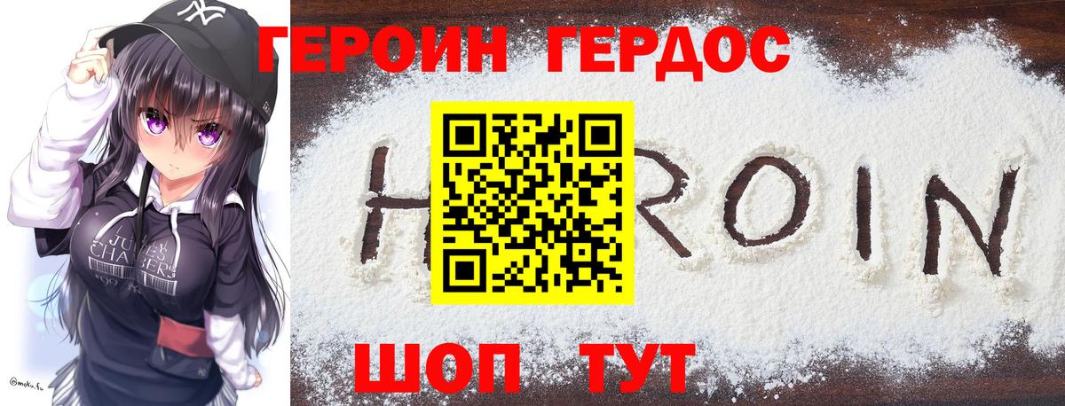 Героин Афган Кизляр