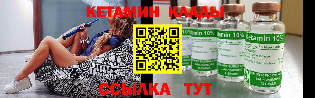 КЕТАМИН ketamine  нарко площадка какой сайт  Кизляр  Вход с VPN 