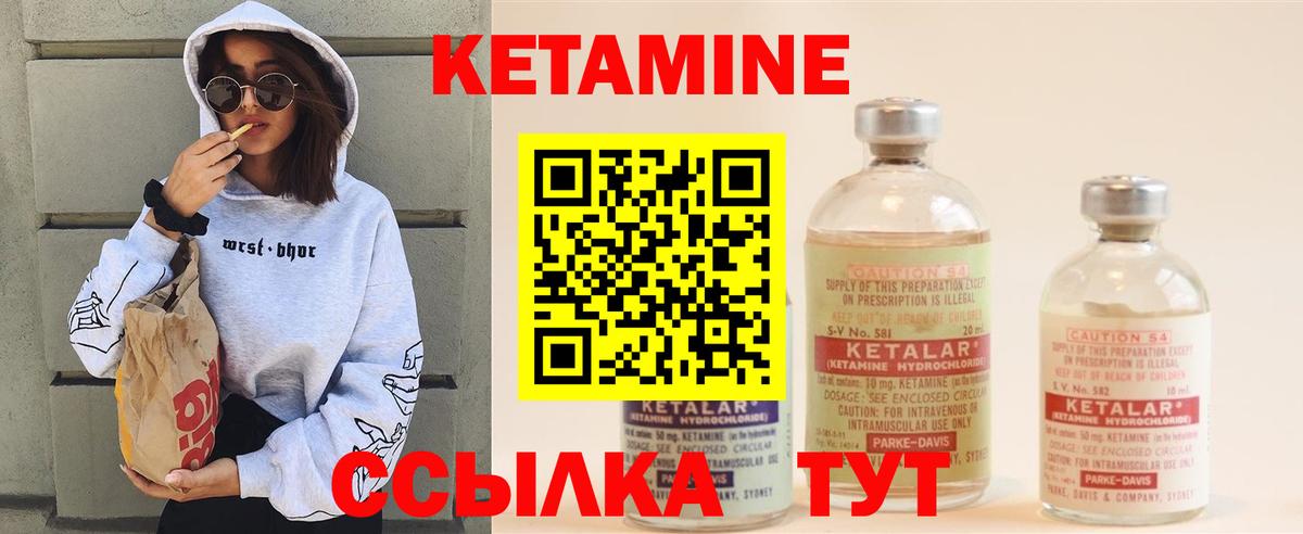 КЕТАМИН ketamine Кизляр