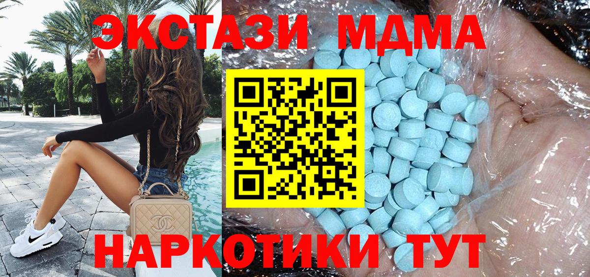 Кизляр  MDMA VHQ  Вход с VPN  MDMA Molly 