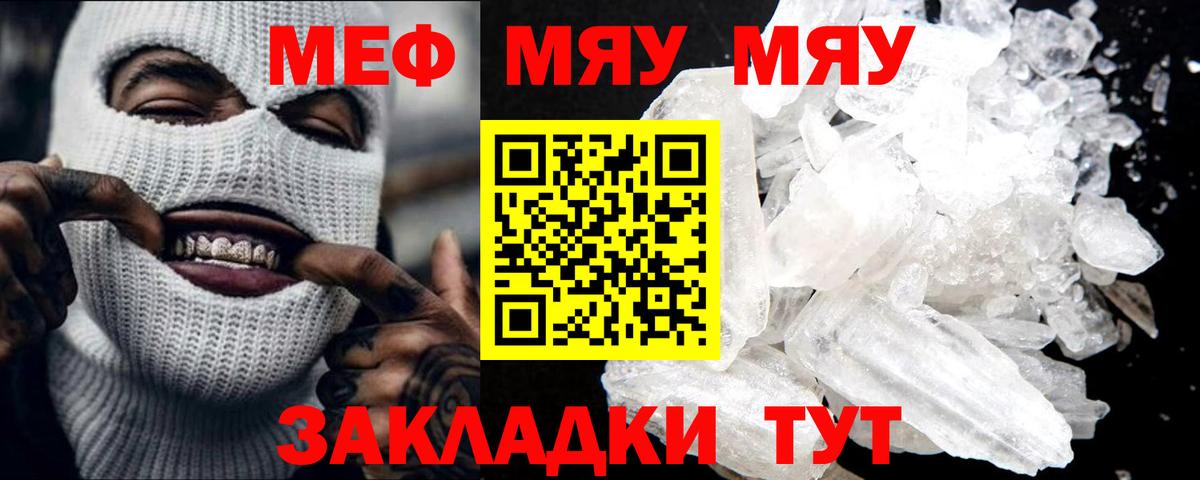 Меф  Вход с VPN  Мефедрон кристаллы  Кизляр  МЯУ-МЯУ кристаллы 
