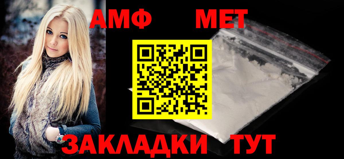 Кизляр  Первитин мет  Вход с VPN 
