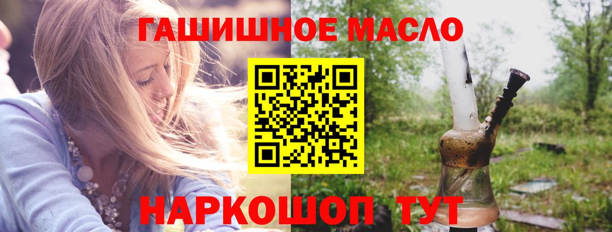 Дистиллят ТГК гашишное масло Кизляр