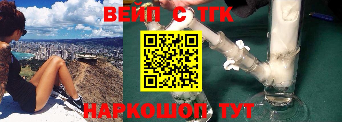 Дистиллят ТГК гашишное масло  ТГК THC oil  магазин продажи   Вход с VPN  Кизляр 